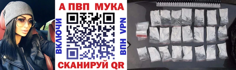 Альфа ПВП кристаллы  Купить закладки  Фатеж 