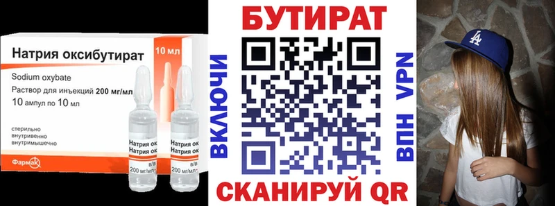 Купить закладки Фатеж Бутират 99%