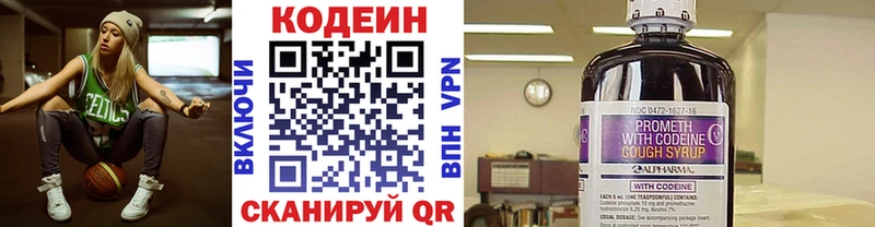 Купить где  Фатеж  Codein Purple Drank 