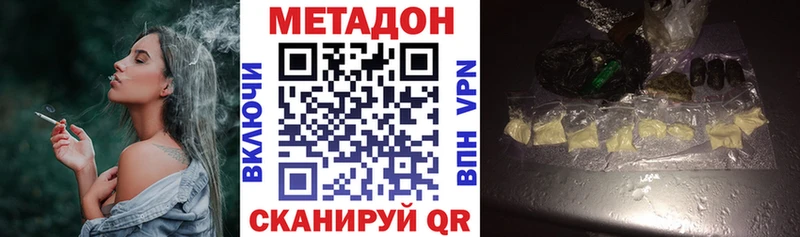 Купить где  Фатеж  Метадон VHQ 
